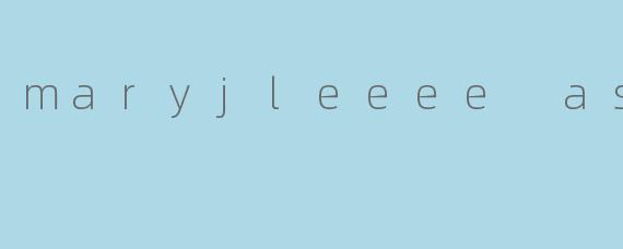 什么是.maryjleeeeASMR?它有什么特点?